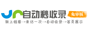 逸达秒收录